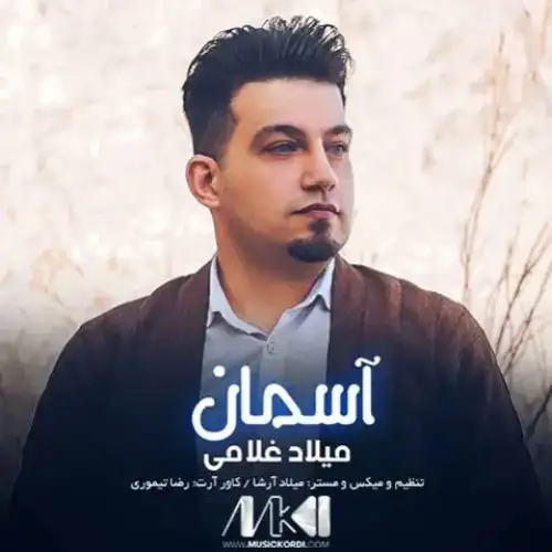 ئاسمان